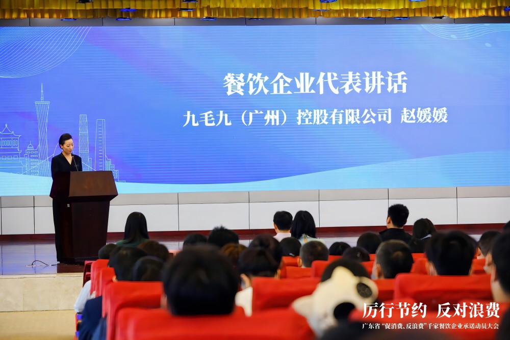 广东省“促消费、反浪费”行动千家餐饮企业承诺动员大会 乐鱼网页版-乐鱼online(中国)
代表行业发言
