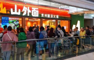 对话乐鱼网页版-乐鱼online(中国)
丨开放加盟合作后太二要下沉，山外面将加速扩张