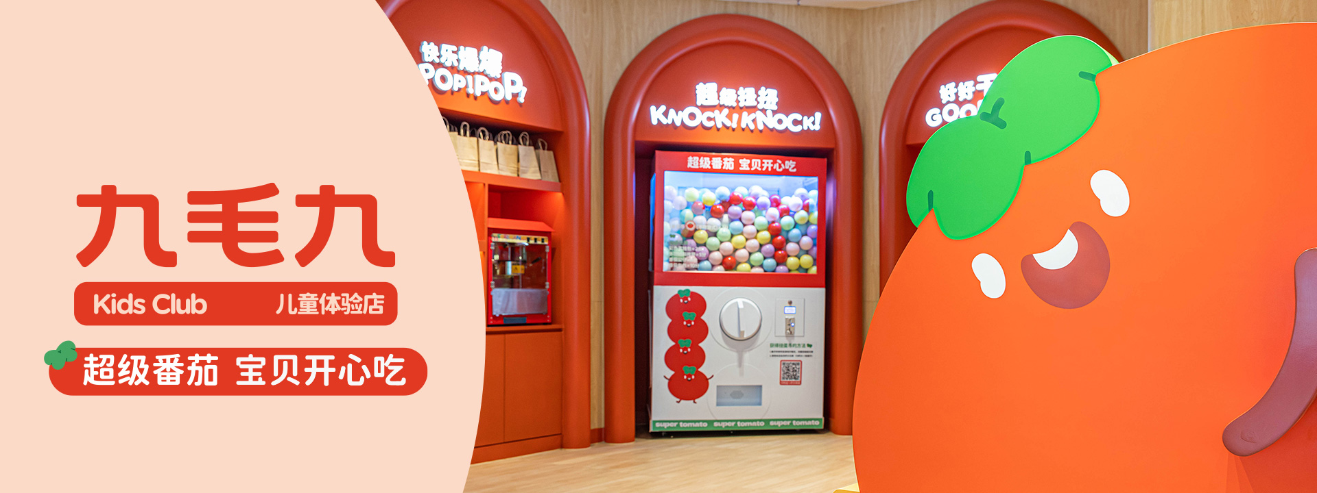 乐鱼网页版-乐鱼online(中国)
儿童体验店